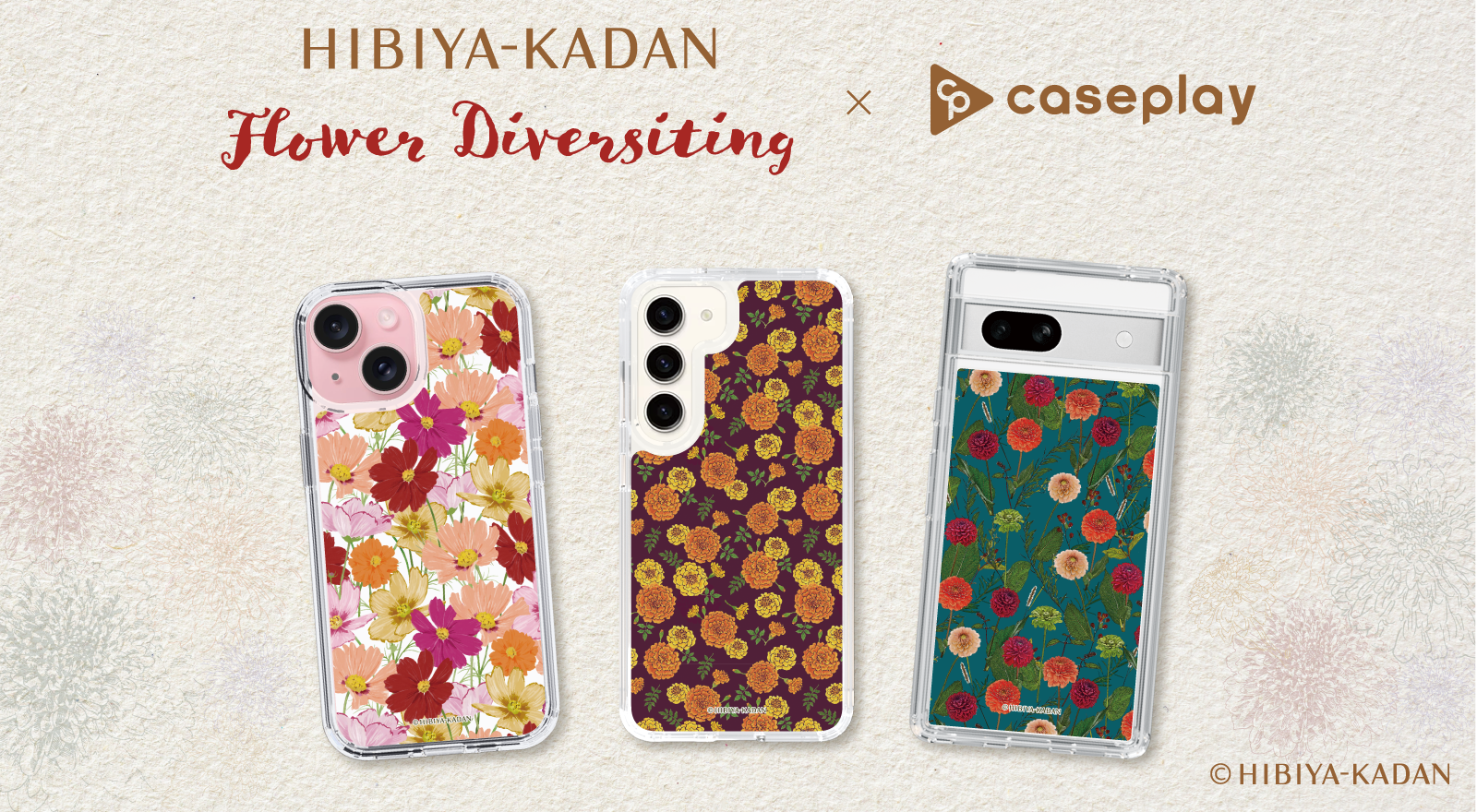 日比谷花壇 23秋冬