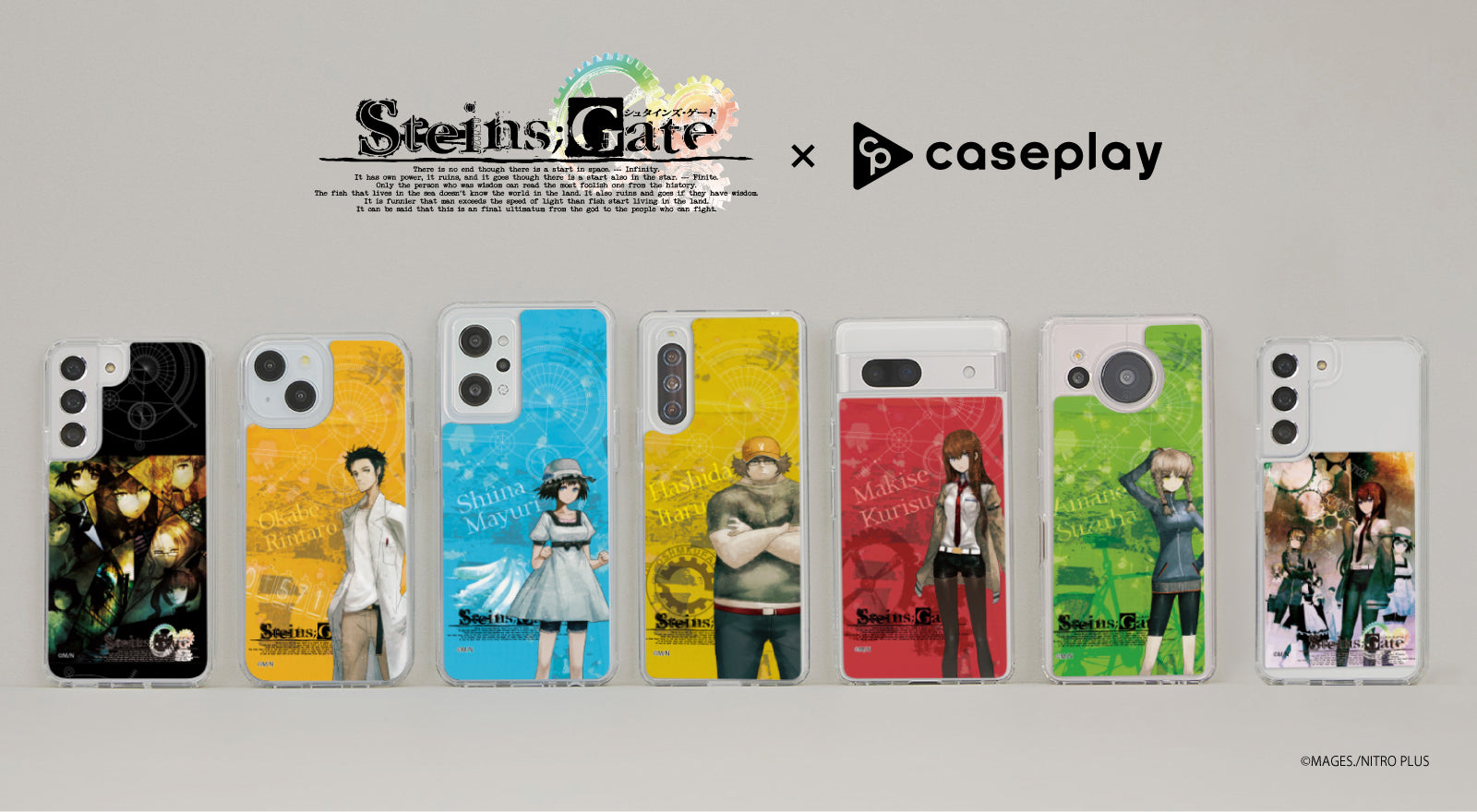 STEINS;GATE(シュタインズ・ゲート)