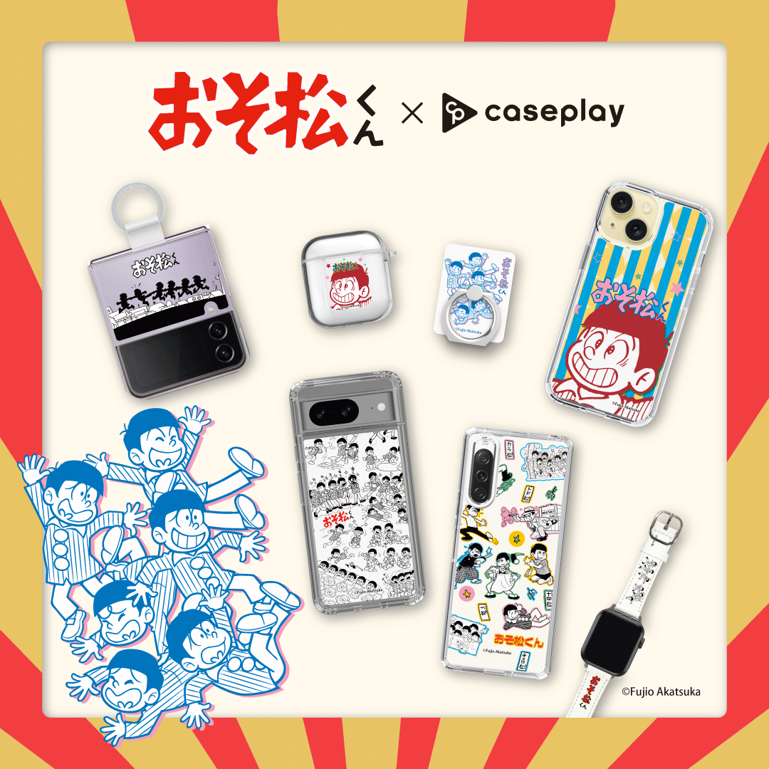 おそ松くん