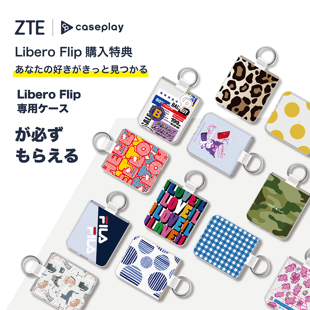 Libero Flip