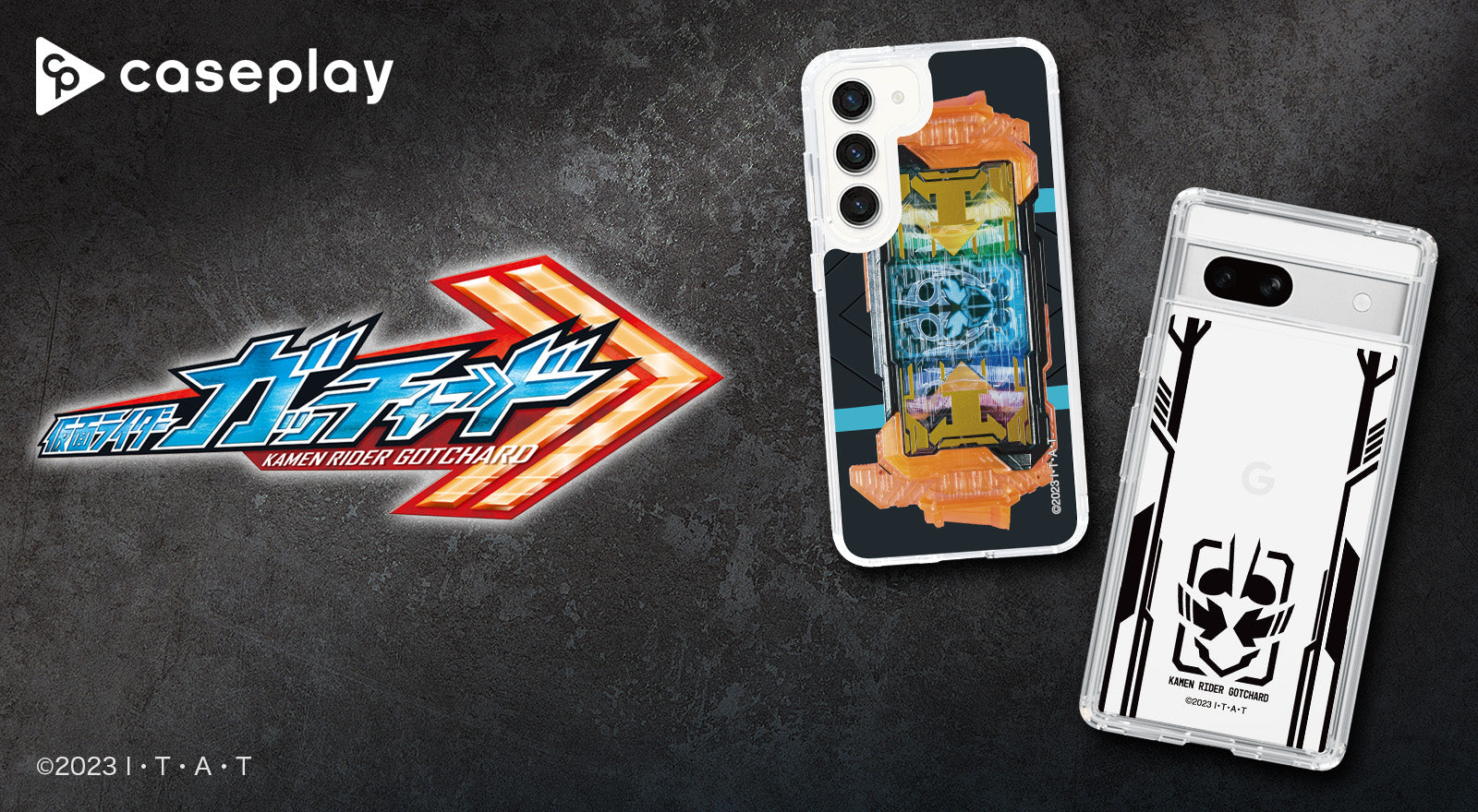 仮面ライダーガッチャード