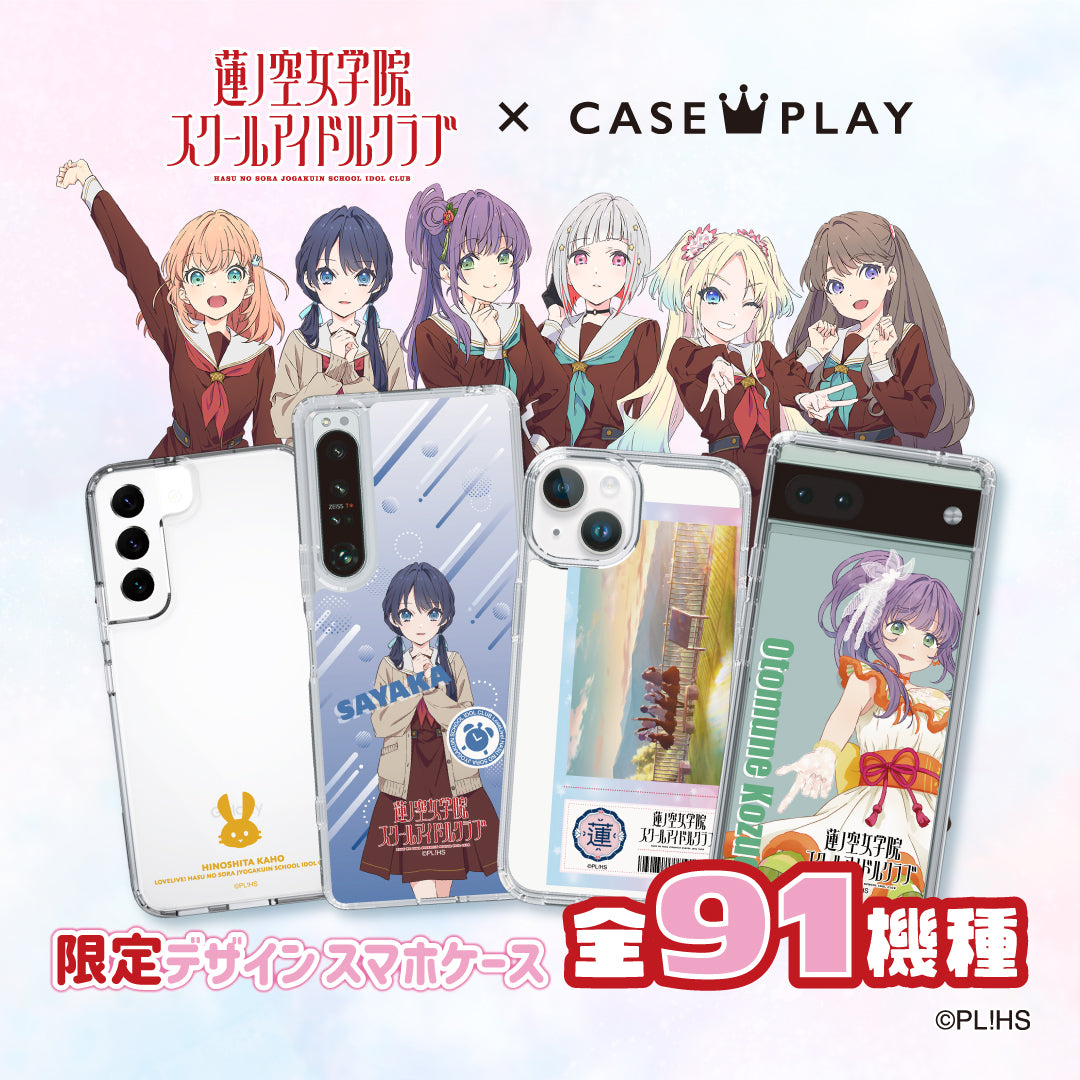 ラブライブ!蓮ノ空女学院スクールアイドルクラブ