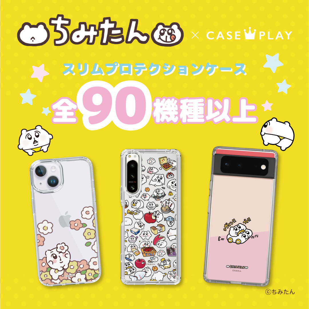 ちみたん