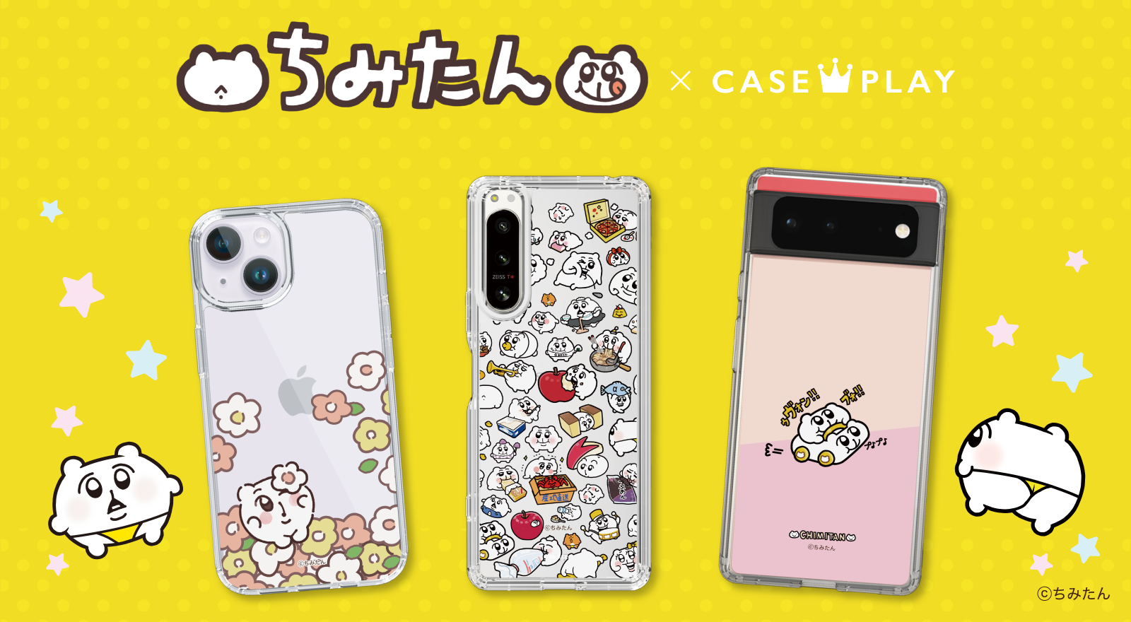 ちみたん