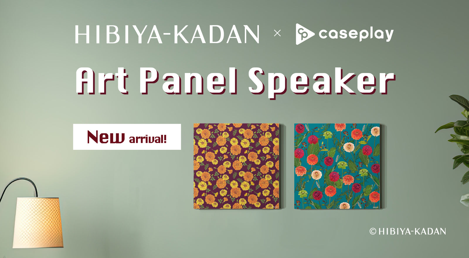 日比谷花壇 アートパネルスピーカー