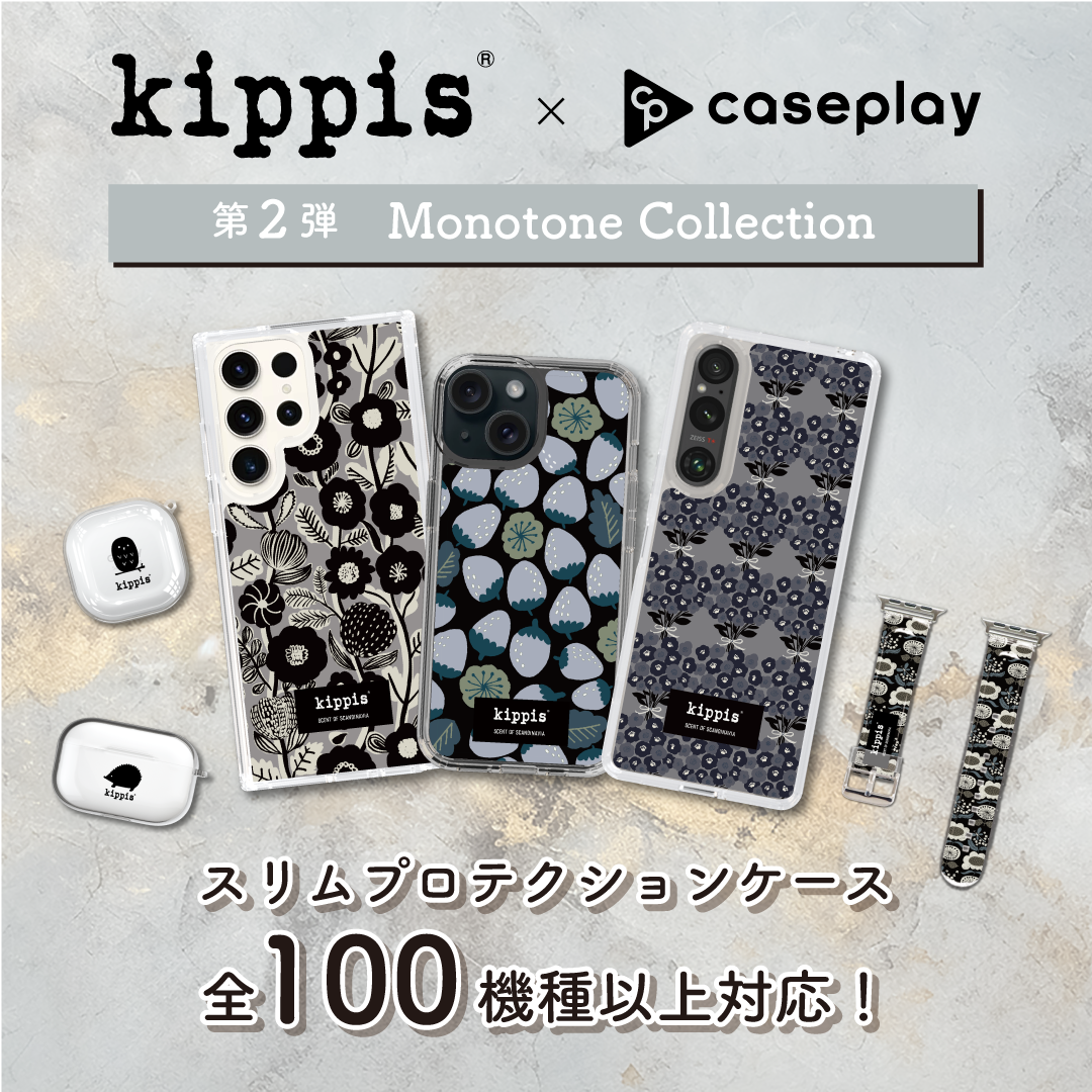 kippis 第2弾