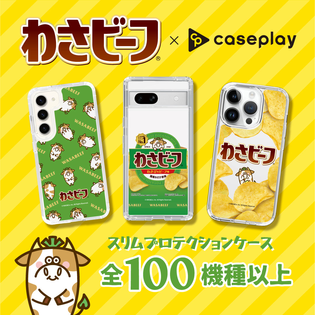わさビーフ