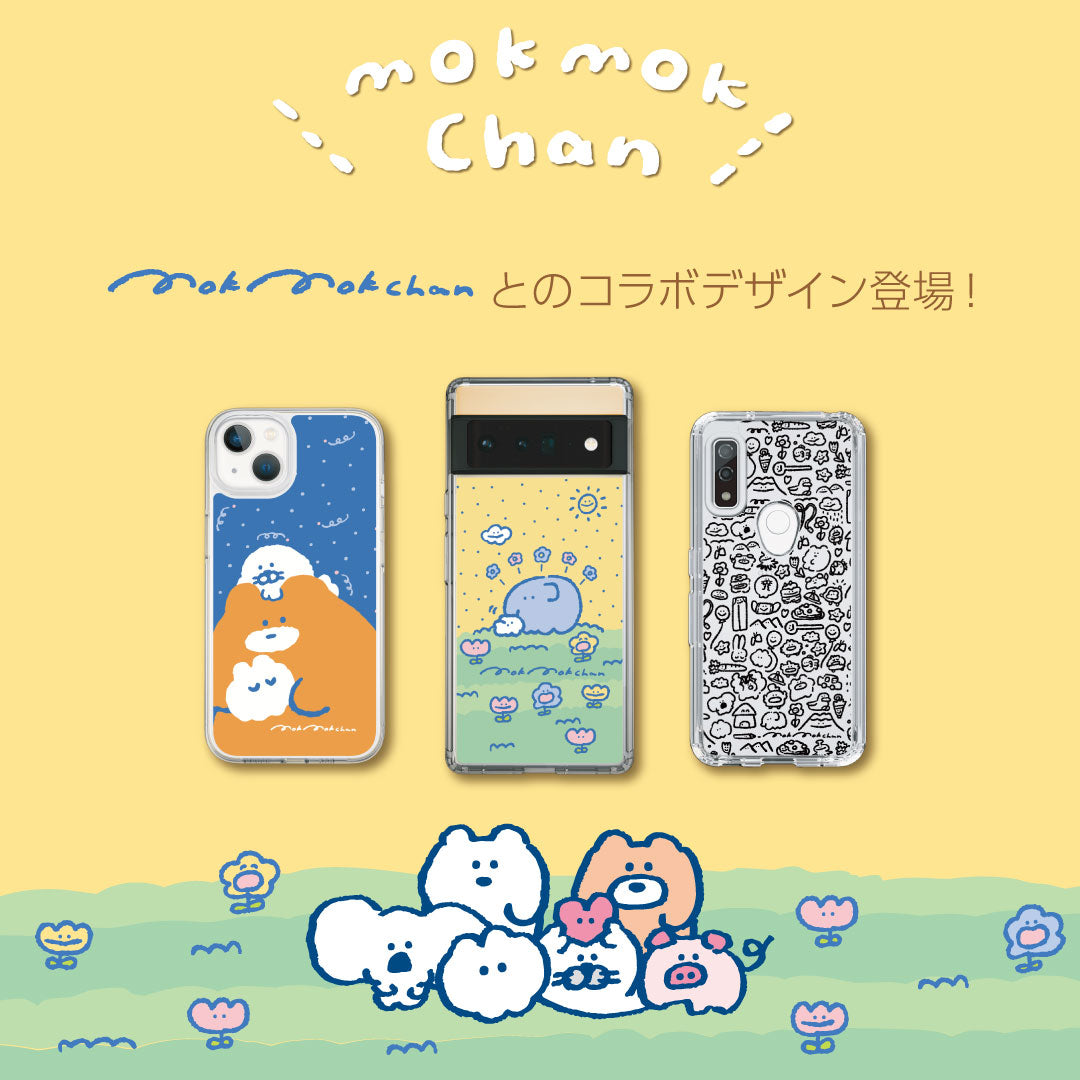 もくもくちゃん