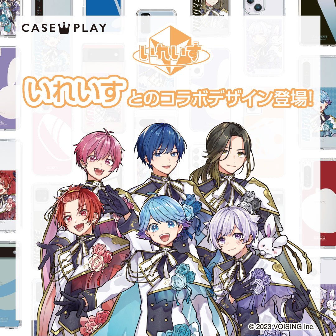 いれいす スマホケース 【公式通販】