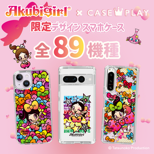  アクビガールがCASEPLAYに登場！