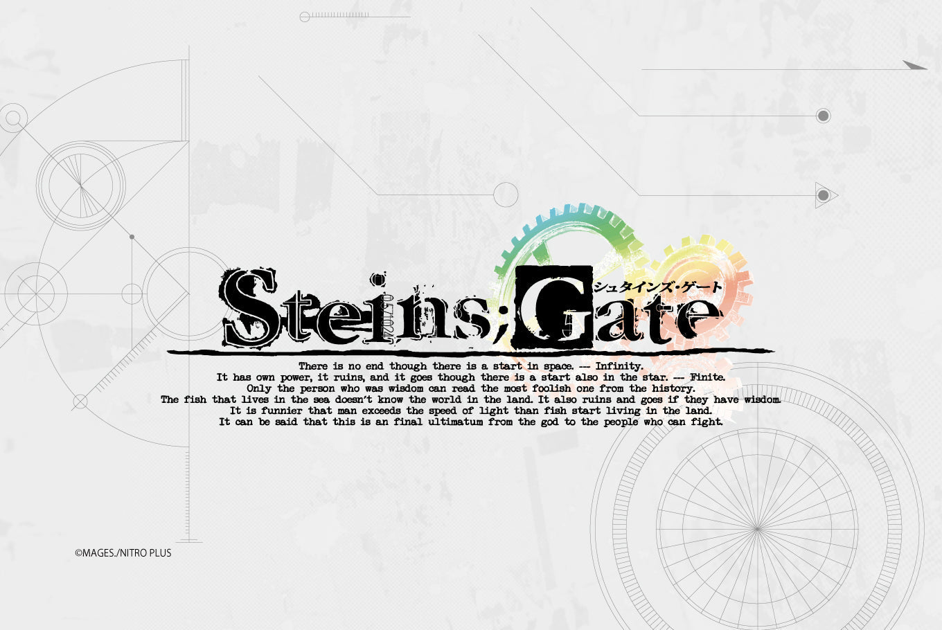 STEINS;GATE（シュタインズ・ゲート）