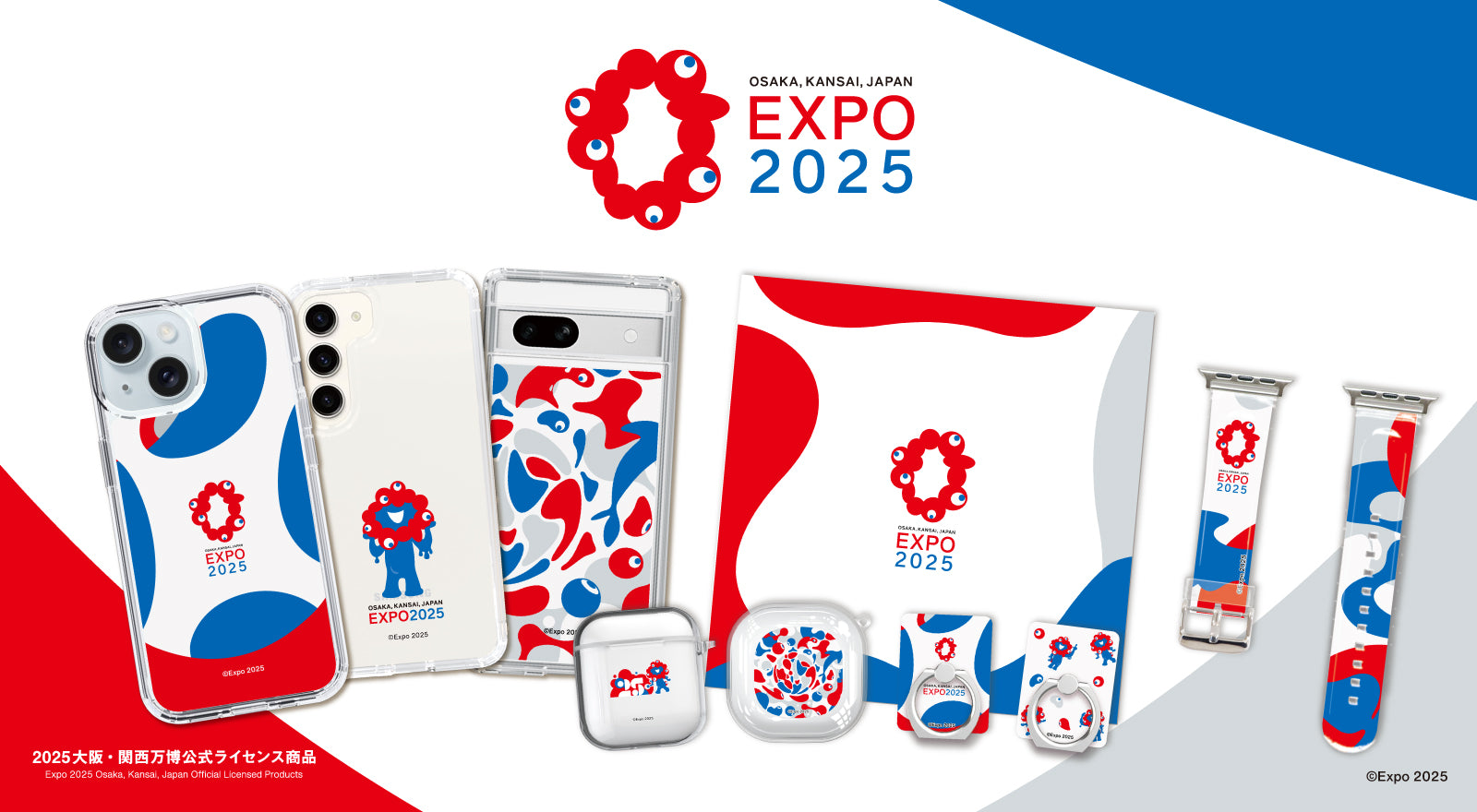 Expo2025 大阪・関西万博