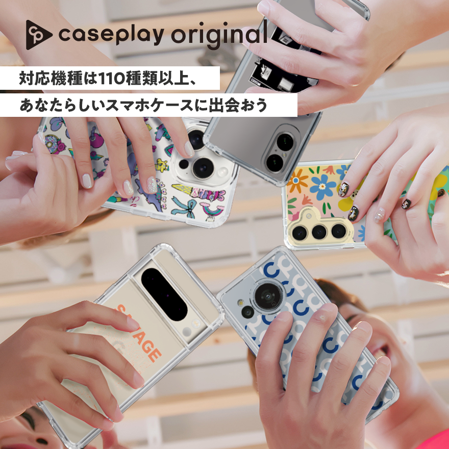  【業界最大規模】スマートフォンアクセサリーショップ｜caseplay