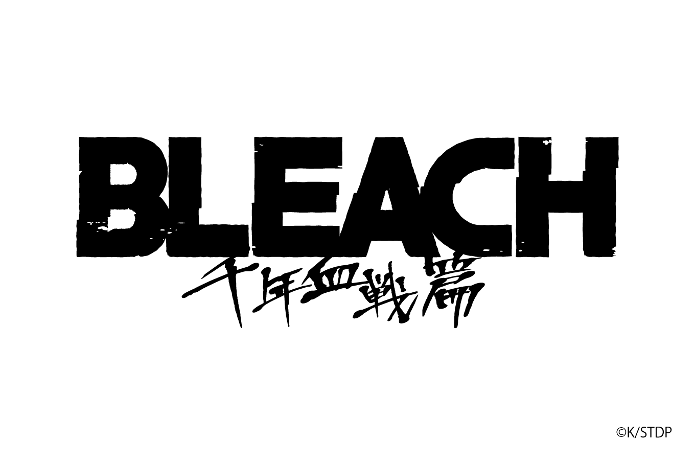BLEACH 千年血戦篇