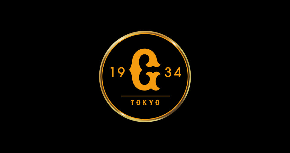 読売ジャイアンツ