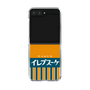 クリアケース［ CASEPLAY Retro - Orange ］