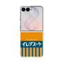 クリアケース［ CASEPLAY Retro - Orange ］