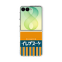 クリアケース［ CASEPLAY Retro - Orange ］
