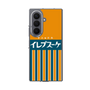 クリアケース［ CASEPLAY Retro - Orange ］