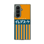 クリアケース［ CASEPLAY Retro - Orange ］
