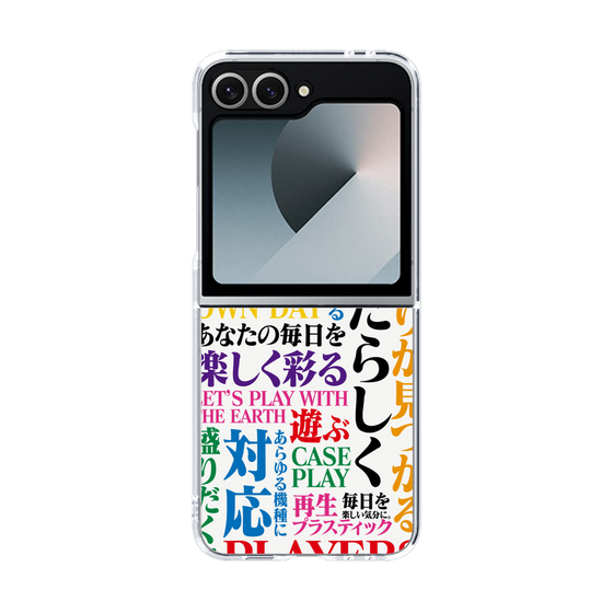 クリアケース［ What is CASEPLAY? ］