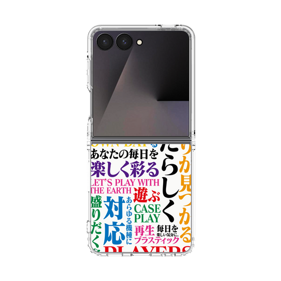 クリアケース［ What is CASEPLAY? ］