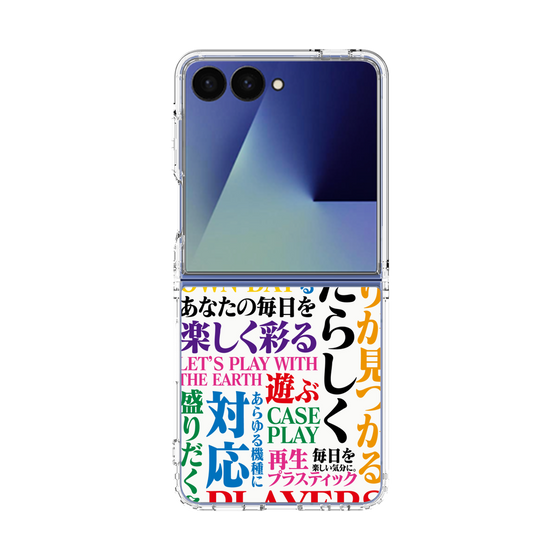 クリアケース［ What is CASEPLAY? ］