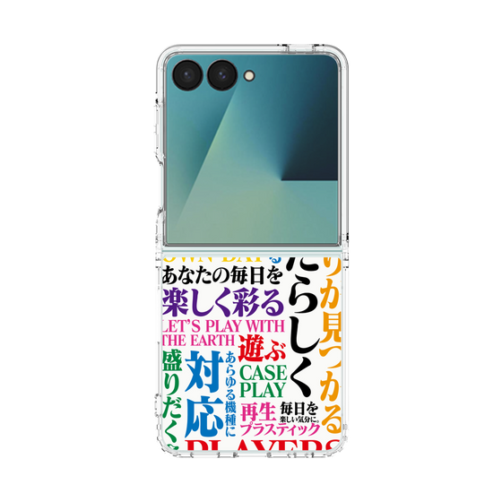 クリアケース［ What is CASEPLAY? ］