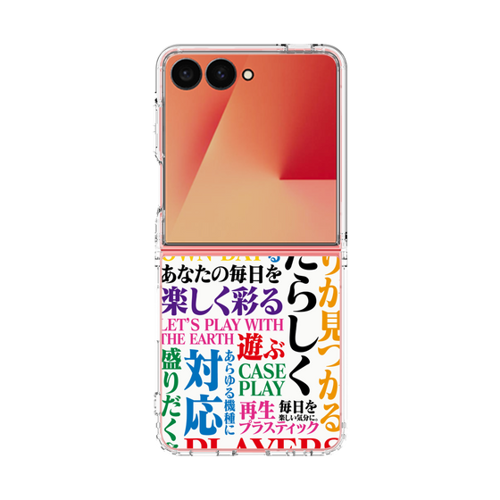 クリアケース［ What is CASEPLAY? ］