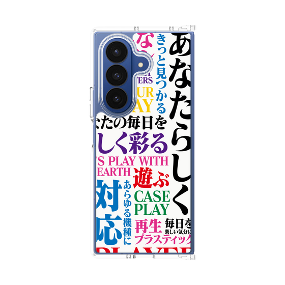 クリアケース［ What is CASEPLAY? ］