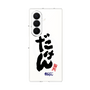 クリアケース［ 静岡人 - 方言 - だけん ］