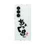 クリアケース［ 静岡人 - 方言 - ちょっくら ］