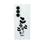 クリアケース［ 静岡人 - 方言 - こうこうこう ］