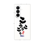 クリアケース［ 静岡人 - 方言 - こうこうこう ］
