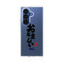クリアケース［ 静岡人 - 方言 - おとましい ］