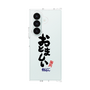 クリアケース［ 静岡人 - 方言 - おとましい ］