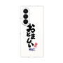 クリアケース［ 静岡人 - 方言 - おとましい ］