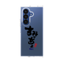 クリアケース［ 静岡人 - 方言 - すみっちょ ］