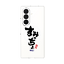 クリアケース［ 静岡人 - 方言 - すみっちょ ］