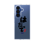 クリアケース［ 静岡人 - 方言 - はだって ］