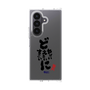 クリアケース［ 静岡人 - 方言 - どすごいに どえらいに どやばいに ］
