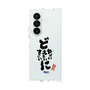 クリアケース［ 静岡人 - 方言 - どすごいに どえらいに どやばいに ］