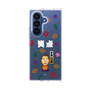 クリアケース［ 笑点 - 林家 たい平 - 白 ］
