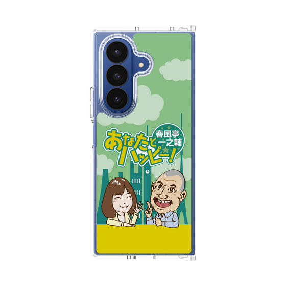 クリアケース［ ニッポン放送 - 「春風亭一之輔 あなたとハッピー！」A ］