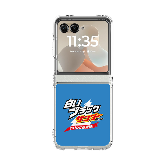 クリアケース［ 有楽製菓 - 白いブラックサンダー ］