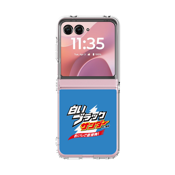 クリアケース［ 有楽製菓 - 白いブラックサンダー ］