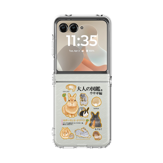 クリアケース［ 大人の図鑑 - ウサギ編 ］