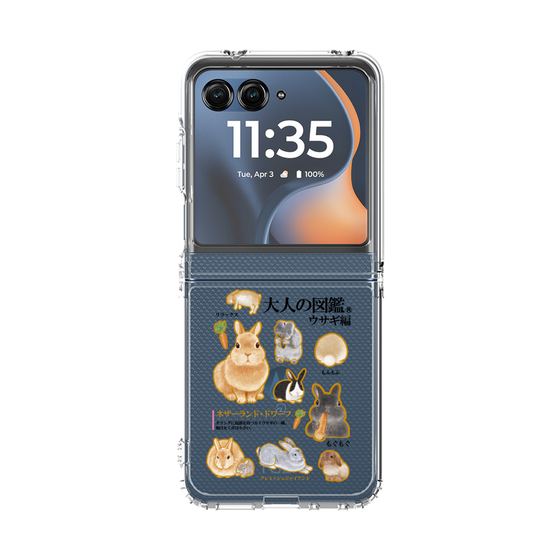 クリアケース［ 大人の図鑑 - ウサギ編 ］