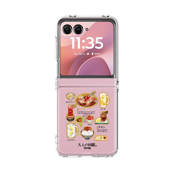 クリアケース［ 大人の図鑑 - 焼肉編 ］