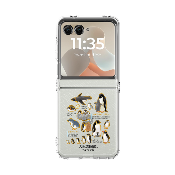クリアケース［ 大人の図鑑 - ペンギン編 ］